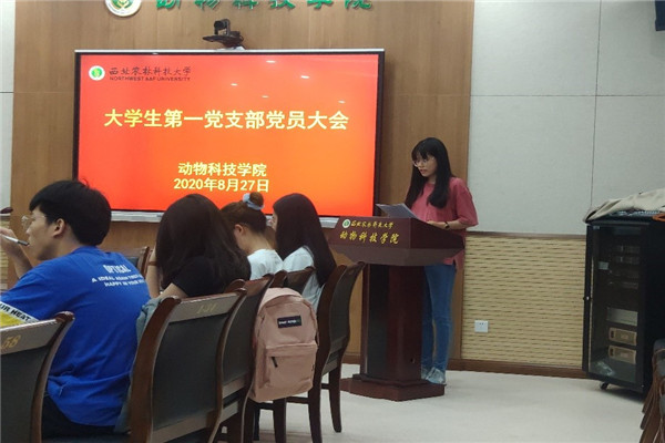 5f95035a8c17439eb8b19a56e6b61893.jpg 02支部党员大会.jpg