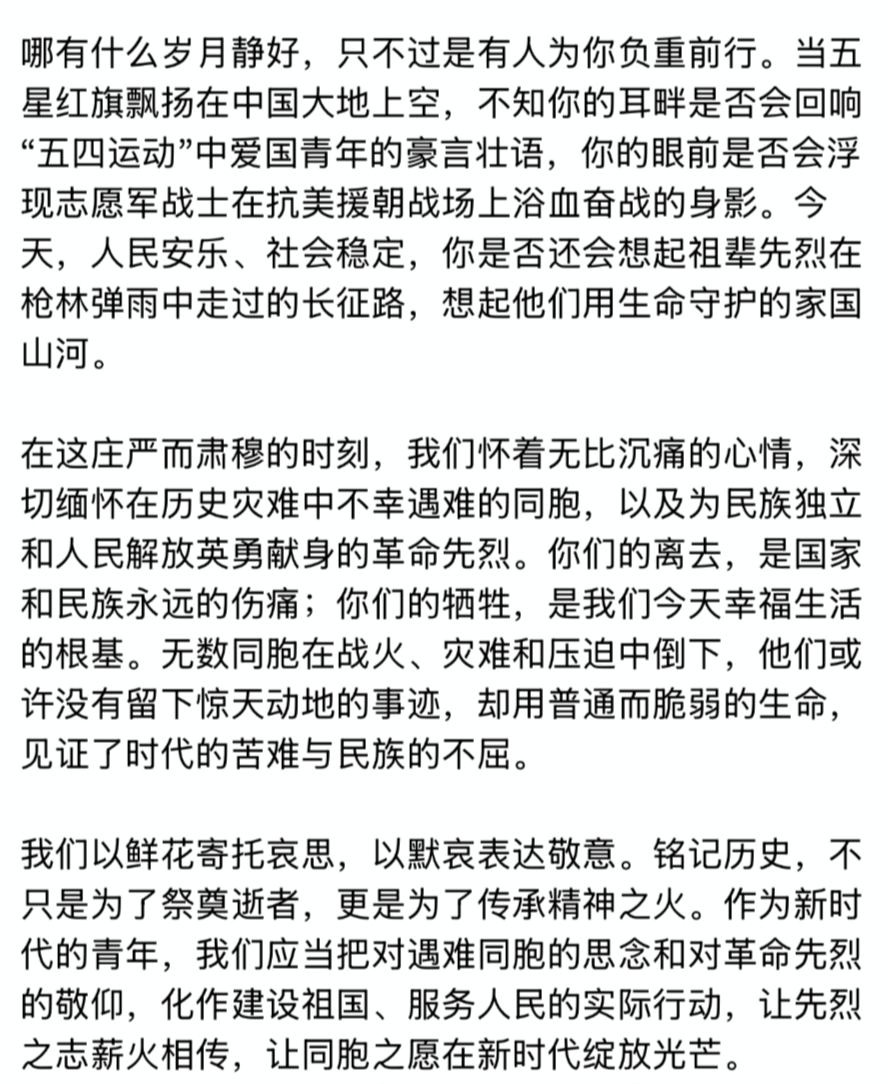 图二 长鸣警钟护和平.jpg