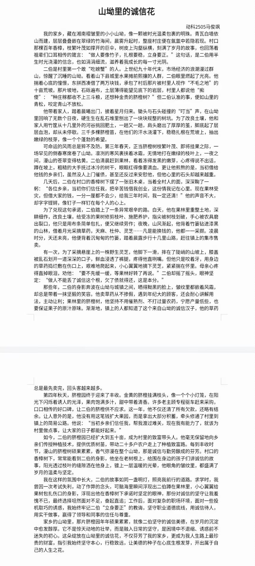 微信图片_20260305123716_1034_332.jpg