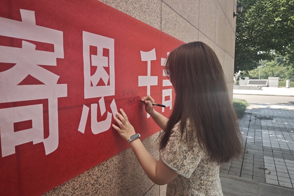 图二 学子在横幅前写下真挚心声_20260615220135.jpg