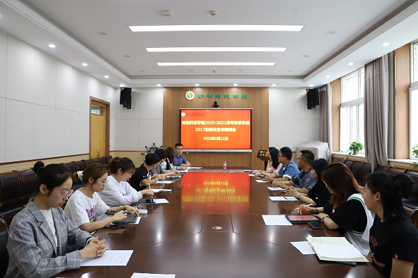 439fab364e064ae7b67b25d34dff6488.jpg 学院召开毕业年级学生骨干培训会.JPG