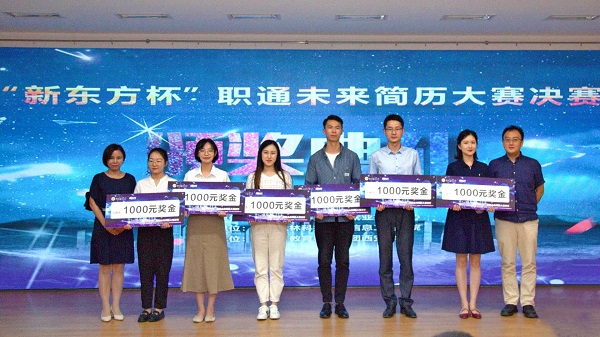 746a962cb91f4e008367a416339727b5.jpg 开云kaiyun官方网学子荣获学校简历大赛二等奖.jpg