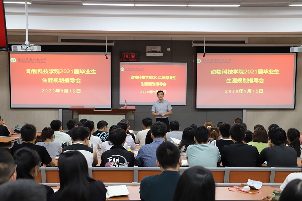 9ec75ac4ec164c97925771438cb48714.jpg 学院召开2021届毕业生生涯规划指导会.jpg