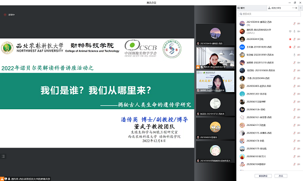bc92375a49d14feba3138a20cd2af86a.png 潘传英副教授做科普解读.png