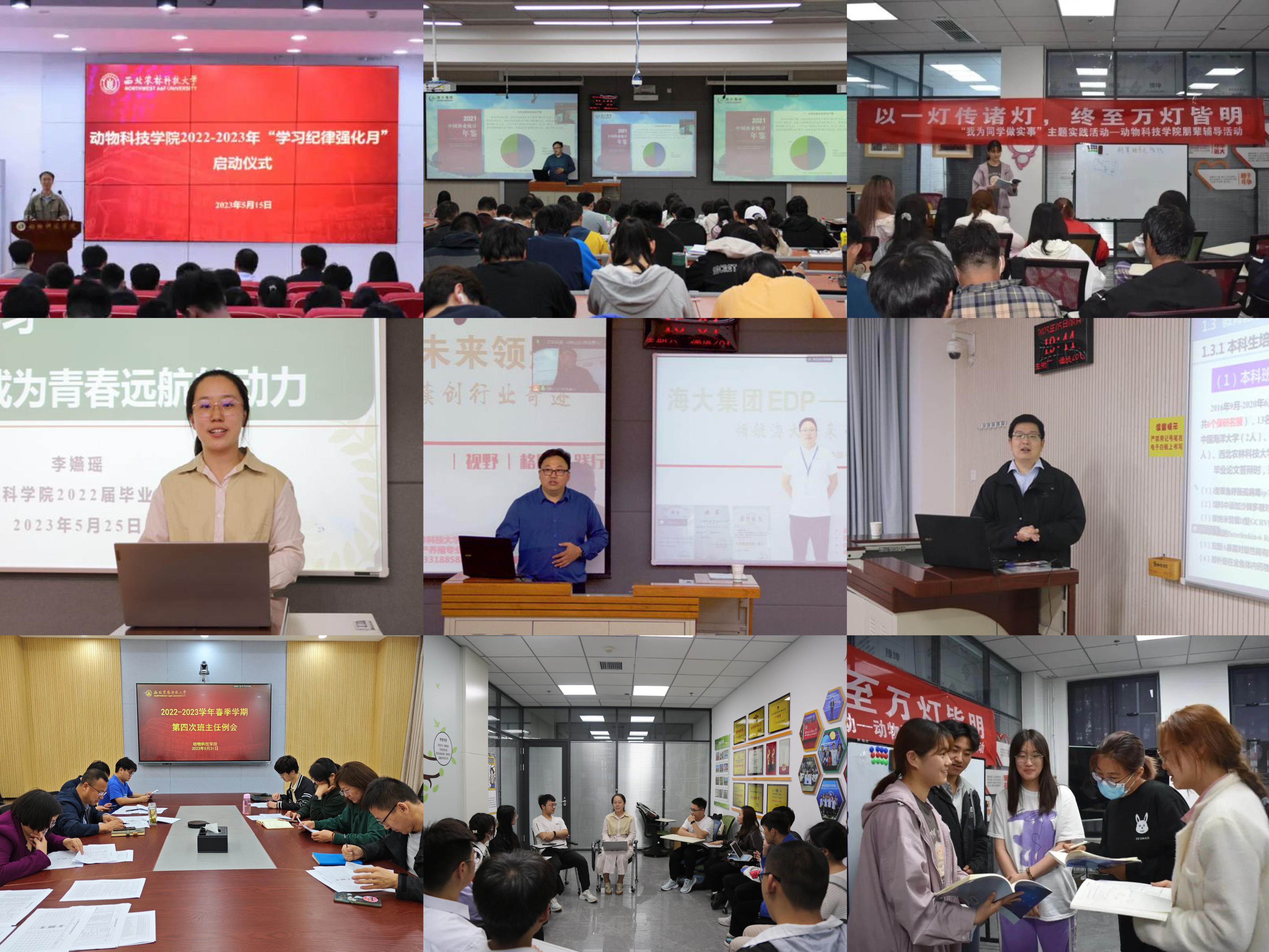 学习纪律强化月系列活动.jpg 学习纪律强化月系列活动.jpg
