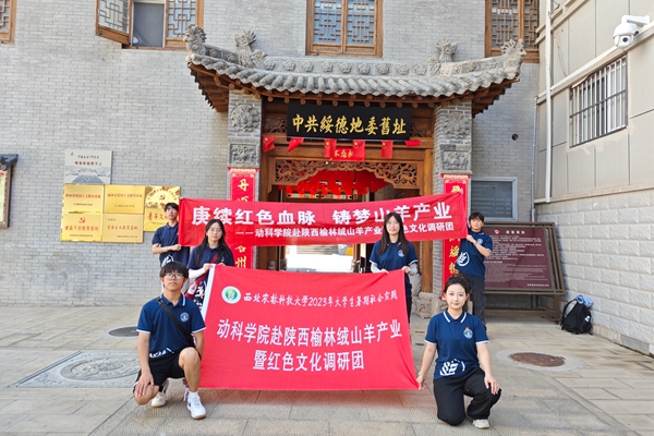 ceef58c596a14379940da1d781f5650c.jpg 图片一 团队在中共绥德地委旧址前合影留念.jpg