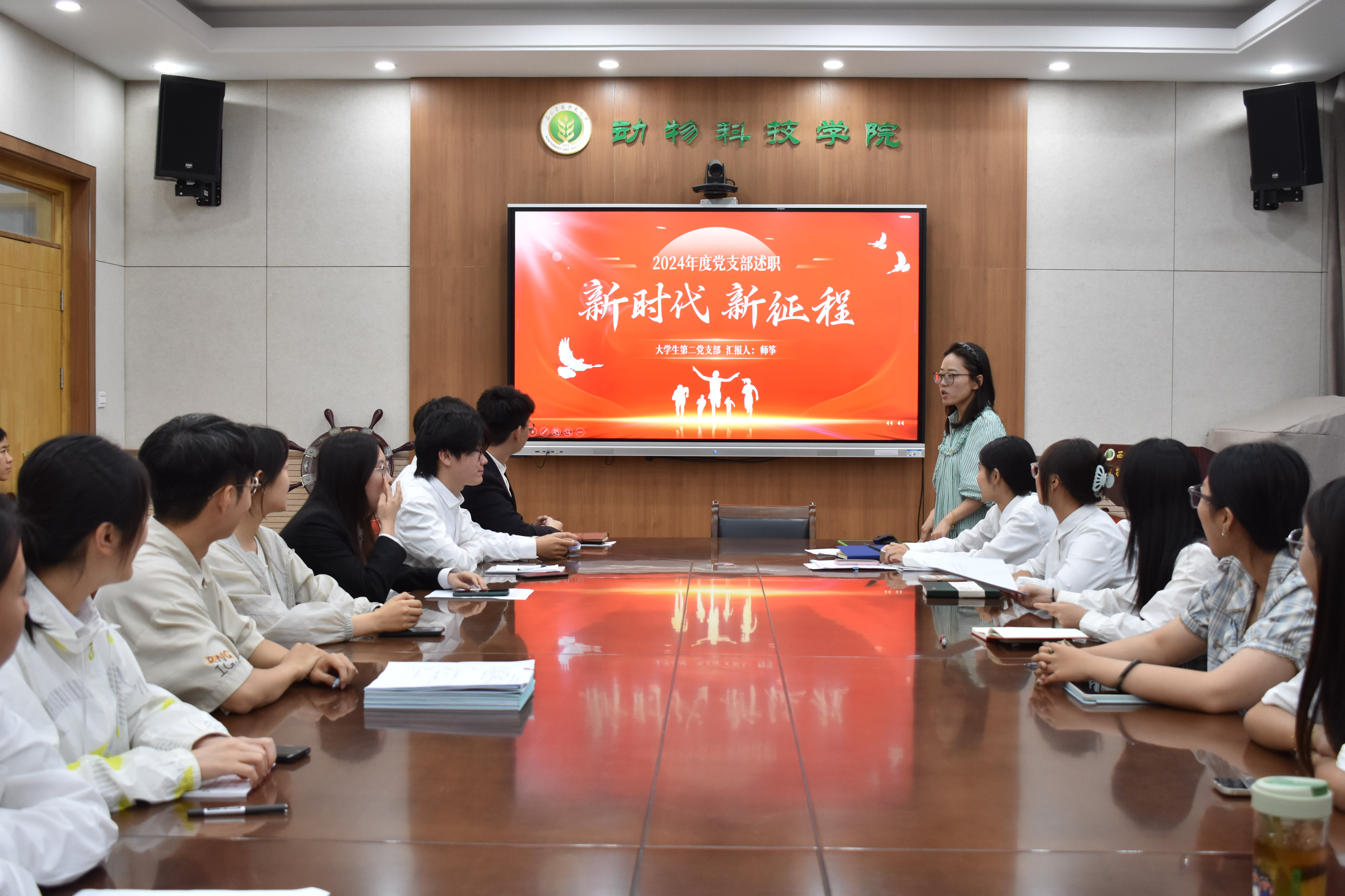 1.党支部书记师筝同志作工作汇报.JPG